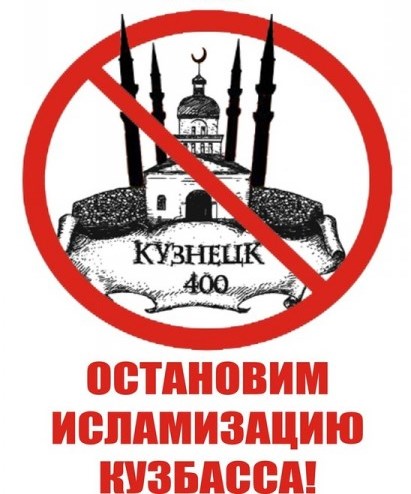 Новокузнецкий 