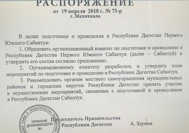 Сабантуй в Дагестане сравнили с гей-парадом