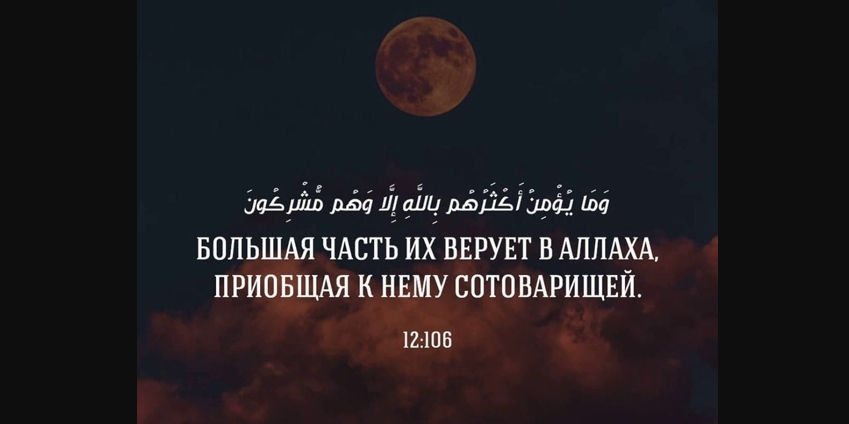 Какое твое положение, о мусульманин, перед Аллахом?