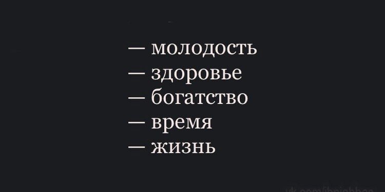 Не совершайте самую большую ошибку, не упустите свою жизнь...