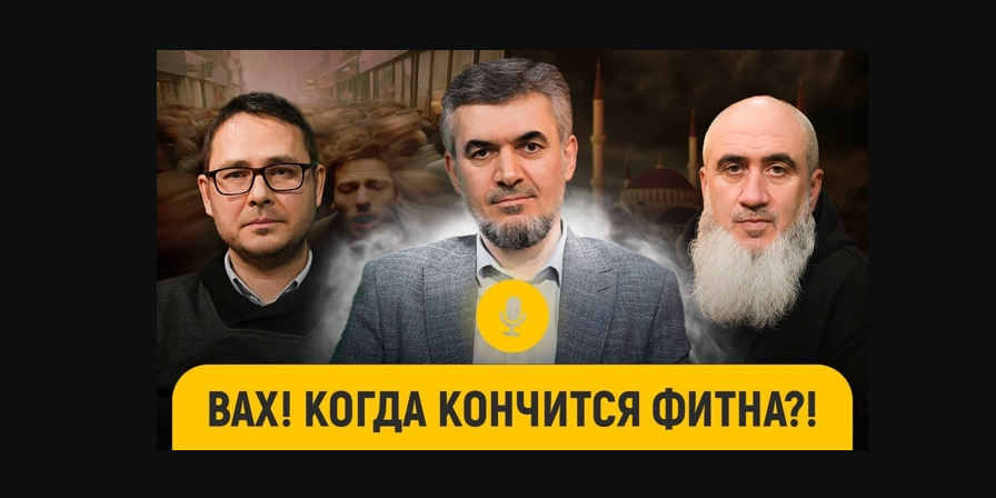 Продолжение подкаста на «Алиф ТВ»...