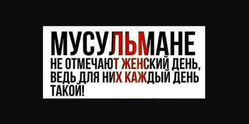 Права которые дал женщинам Ислам