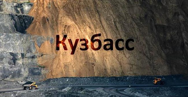 Последние новости Кузбасса