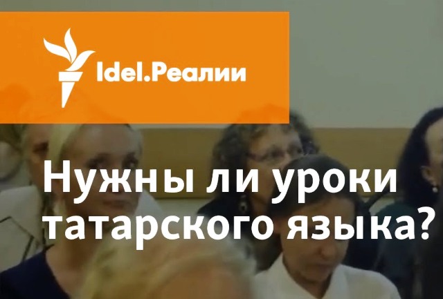 Парламентарии возмущены давлением на учебные учреждения Татарстана