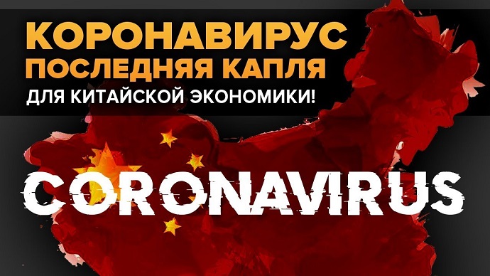 В Китае сообщили о резком росте числа умерших от коронавируса