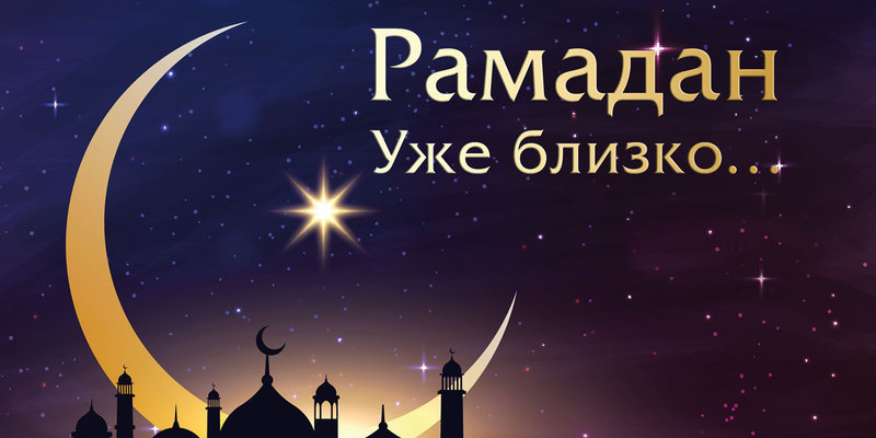 Религиозно-правовое решение о разговении в день возмещения обязательного поста