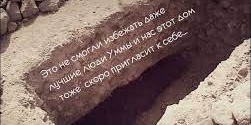 Каждая душа вкусит смерть