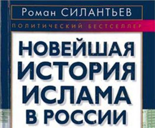 На тропе войны