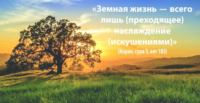 Какое самое действенное средство борьбы с вялостью в вере после того, как человек был богобоязненным, а после его постигла вялость, и он не может читать Коран?