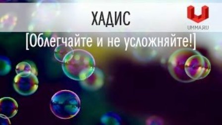 Когда религия становится в тягость
