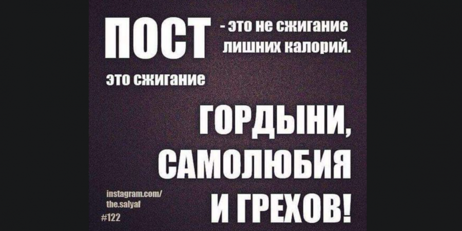 Рамадан месяц щедрости