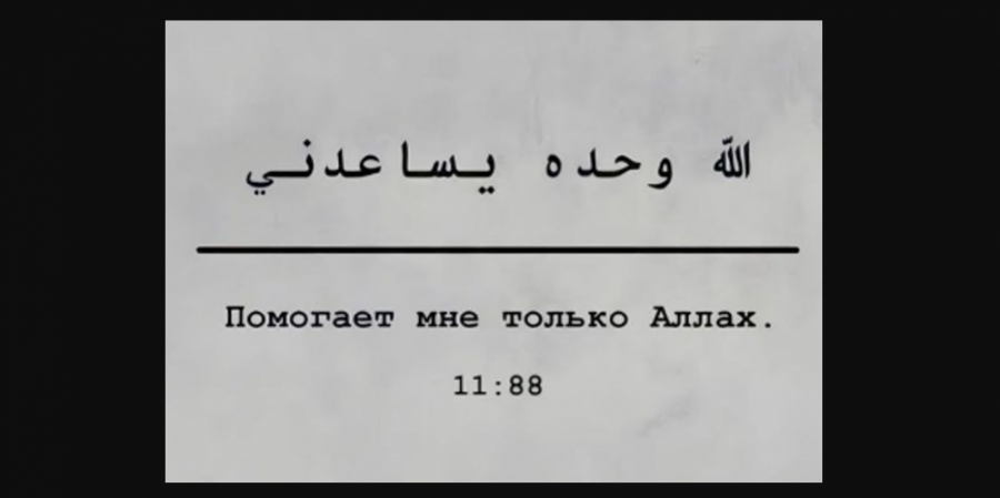 Если просишь, то проси только у Аллаха / If you ask, then ask only from Allah / Nёse pyet, atёherё kёrko vetёm Nga Allahu
