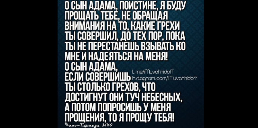 Чего ждет от нас Всевышний Аллах?