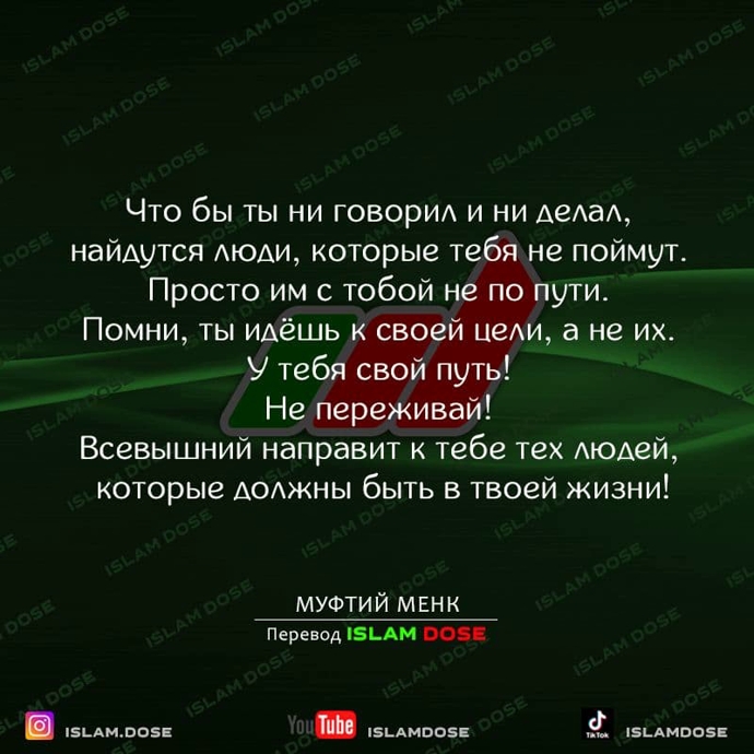 Насыха...