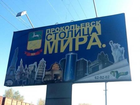 Прокопьевск стал зоной экономического благоприятствования
