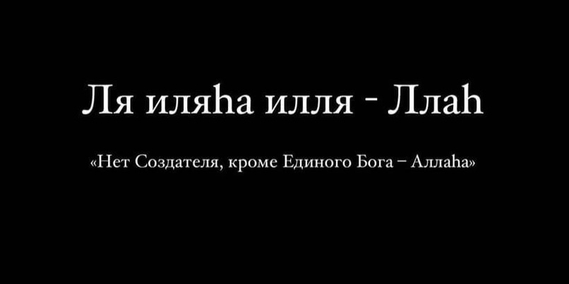 Что значит верить в Бога?!