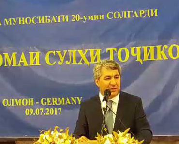 В Германии вспоминали о «Межтаджикском примирении»