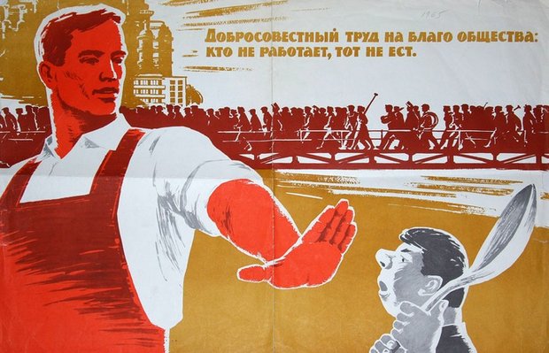 В России предлагают возродить наказание за тунеядство