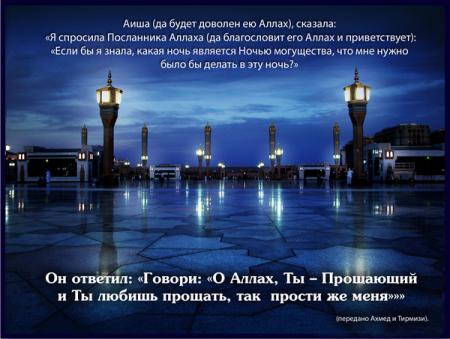 С сегодняшнего вечера 21 рамадана может наступить 