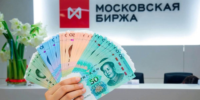 Вслед за долларом и евро Мосбиржа может быть вынуждена остановить торги и китайской валютой — юанем - экономисты