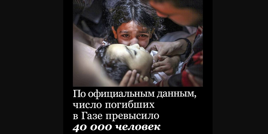 О Аллах окажи помощь нашим братьям и сёстрам в Палестине!