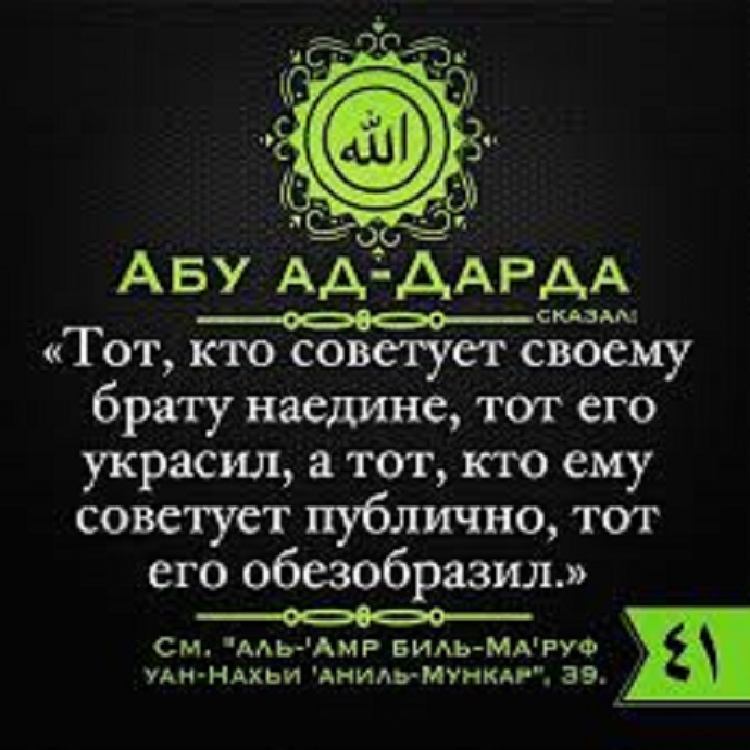 Будет ли грехом, если человек увидит порицаемое и не сделает замечания?