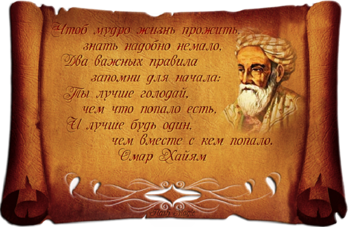 ​Взять от жизни все… и погибнуть