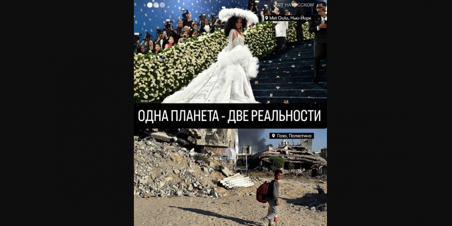 Роскошь на фоне страданий: Met Gala и геноцид в Газе...