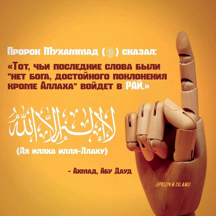 Не взывайте к кому либо помимо Аллаха