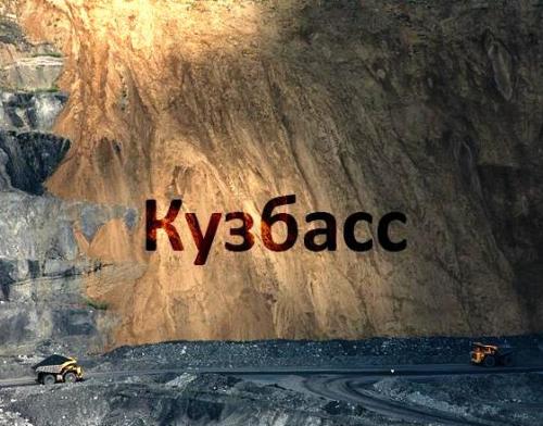 Печальные данные статистики: Кузбасс стал самым криминальным регионом России