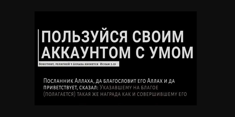 Призыв через social media...