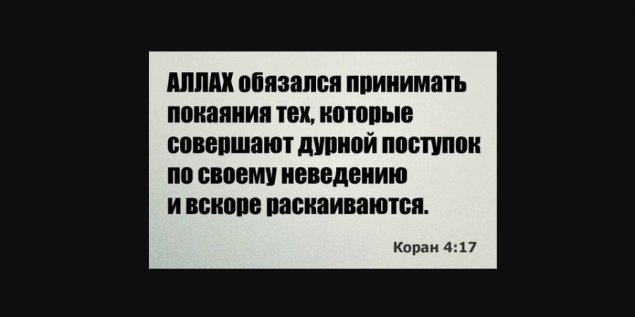 Кто умирает неверующим, для них Мы приготовили мучительные страдания...