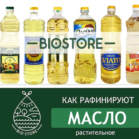 Как рафинируют растительное масло