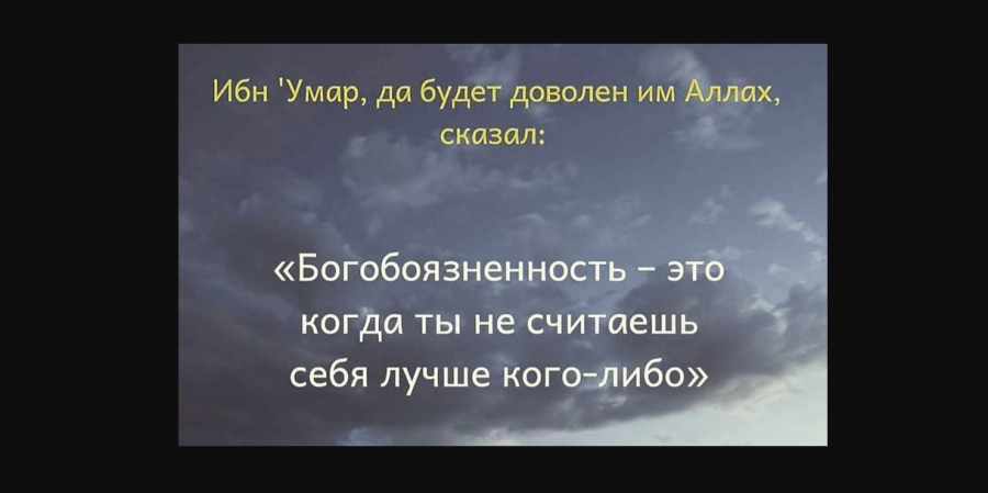 Кибр (высокомерие), фахр (гордыня), хайля (самомнительность), уджб (самодовольство), тих (надменность)