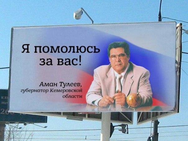 В Кузбассе обеспокоены террористической угрозой со стороны исламских радикалов