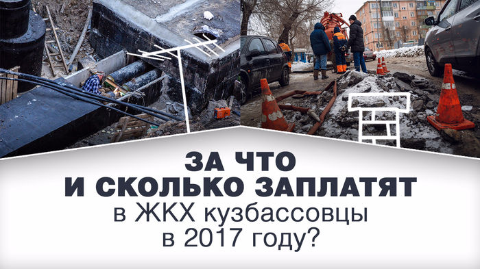 С чем Кузбасс вошёл в 2017 год