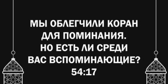 В чем отличие Корана от священных и пророческие хадисов?