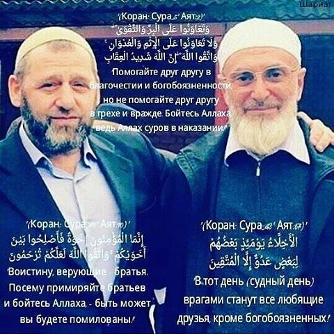 Ингушские богословы под прицелом. Кто заказал салафитских имамов Цечоева и Чумакова?