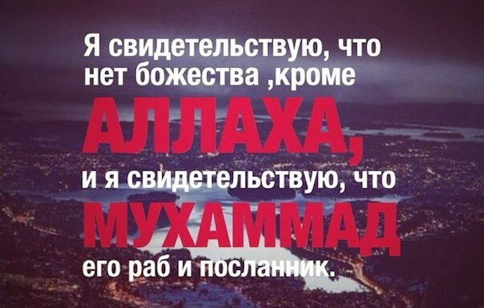 Желает исповедовать Ислам, но не знает арабского языка