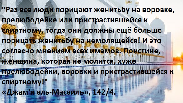 О тех кто не совершает обязательный намаз