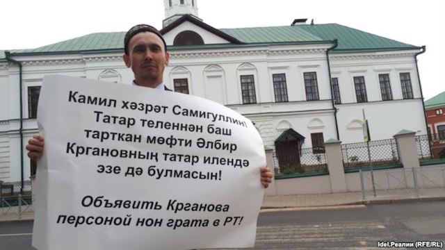 В Татарстане прошла акция за объявление муфтия Крганова персоной нон грата