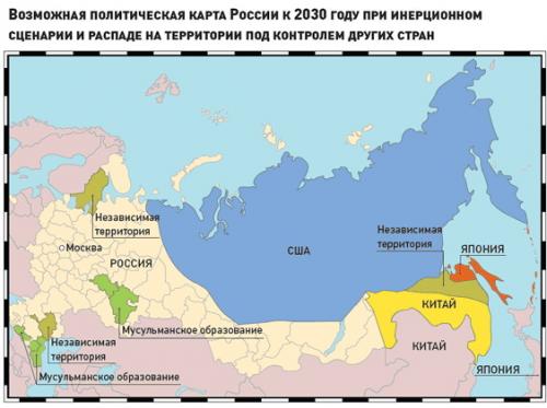США забирает Сибирь
