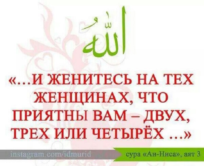 Дозволено ли жене препятствовать мужу жениться на другой женщине?