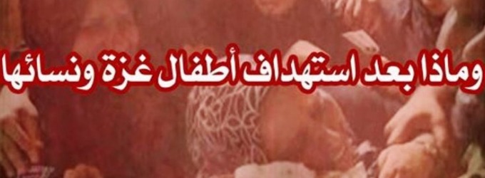 Исламский бойкот против угнетателей