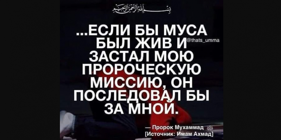 Доказательство об отмене, прежних писаний, до Корана