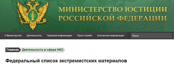 Уже не шутки: Диссертации успешно пополняют список экстремистской литературы... 