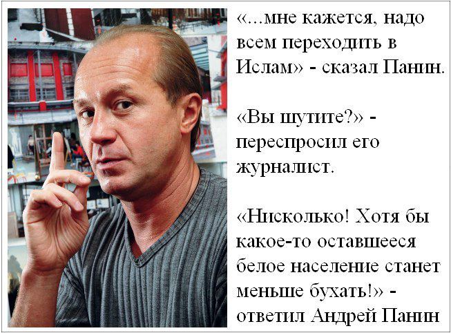 Андрей Панин хорошо отозвался об Исламе и вскоре был за это убит