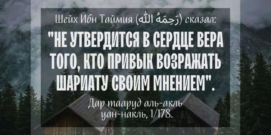 Отклонение от правильного вероубеждения