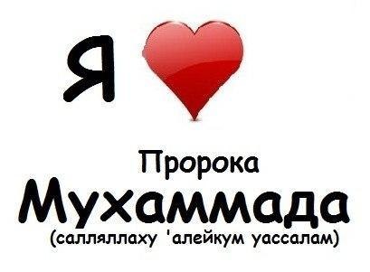 Где же вы муфтии и 