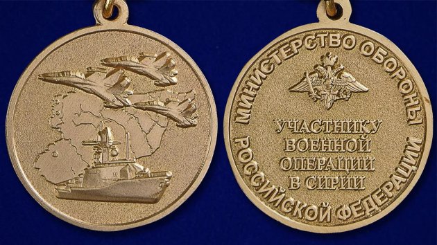 Пятеро прокопчан получили государственную награду за участие в военной операции в Сирии